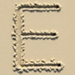Sand type letter E